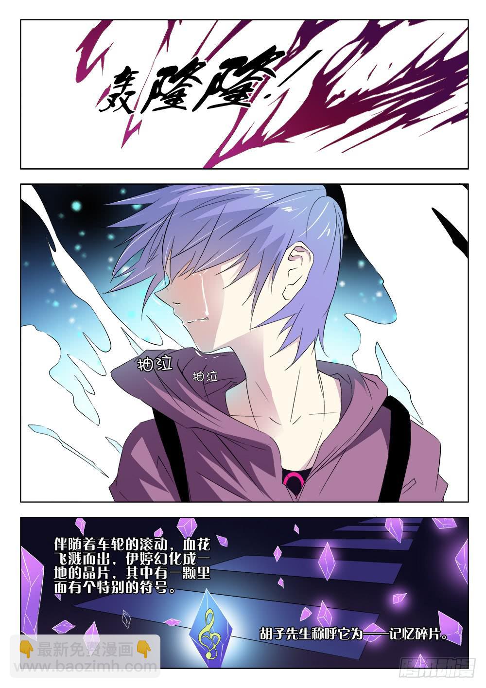 第五话 记忆碎片-第5话