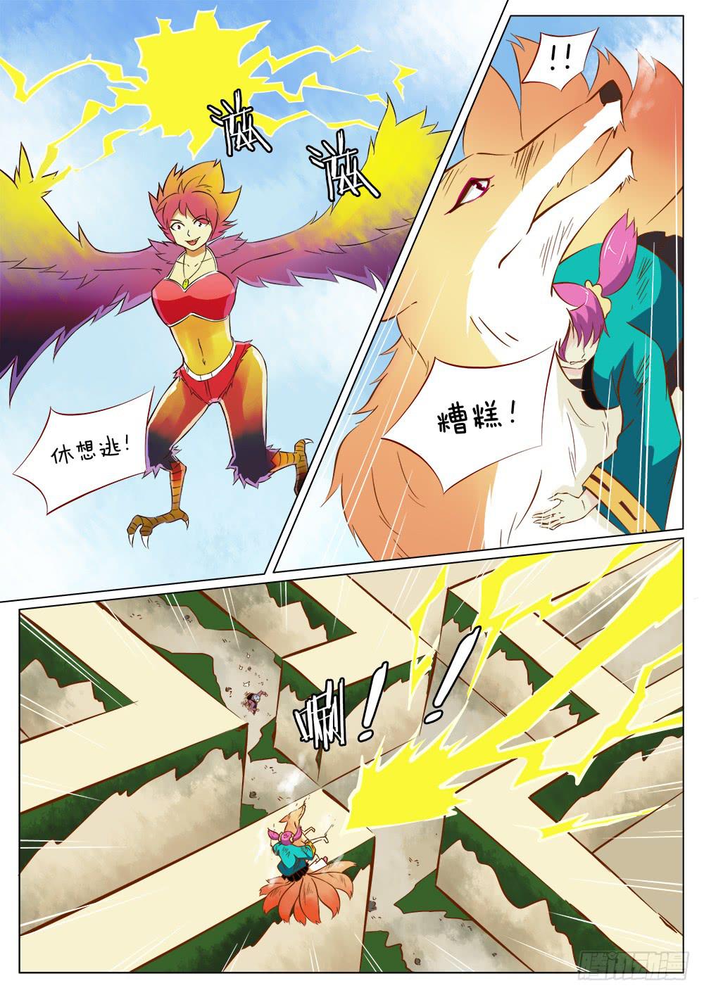 第四十三话-第43话