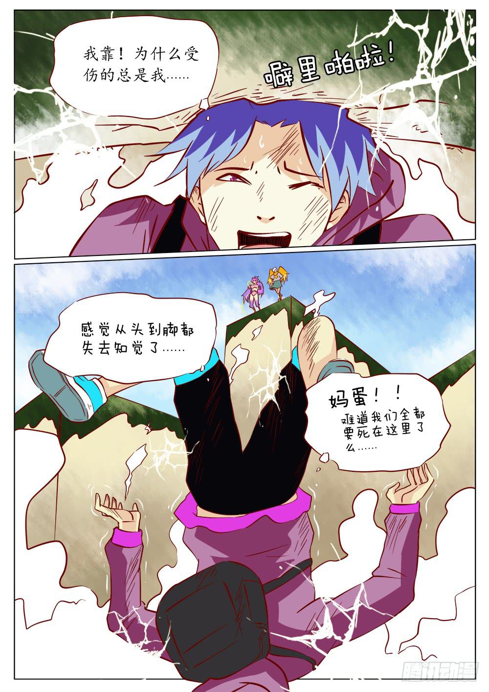 第四十三话-第43话