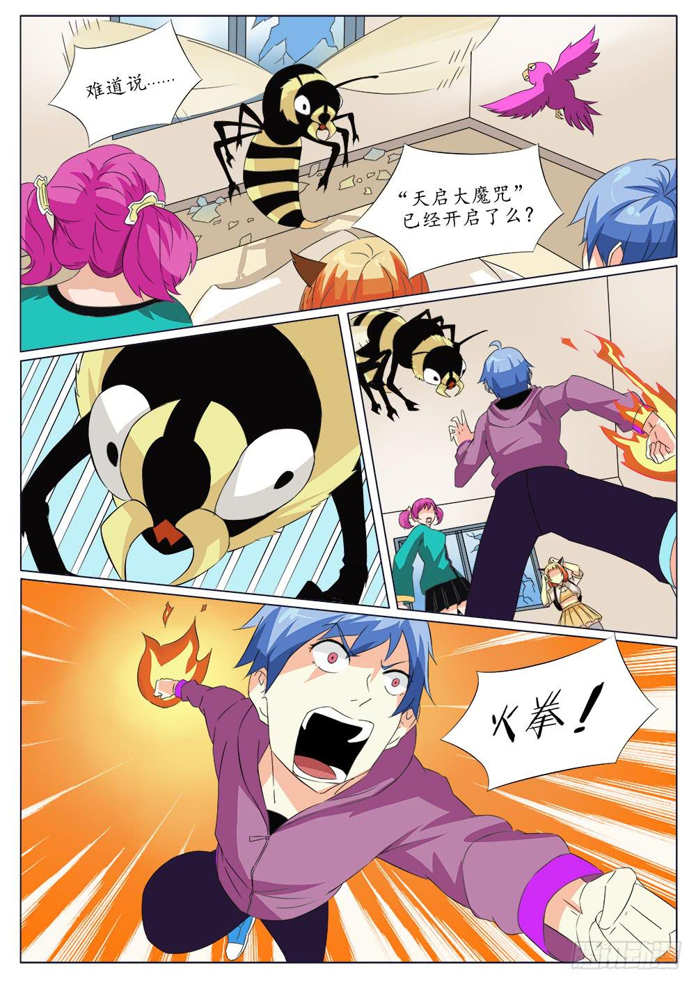 第四十九话-第49话