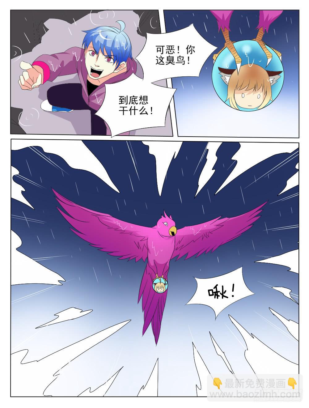 第五十三话-第53话