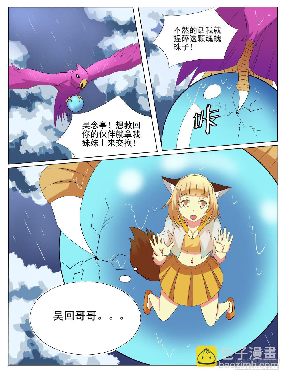 第五十三话-第53话