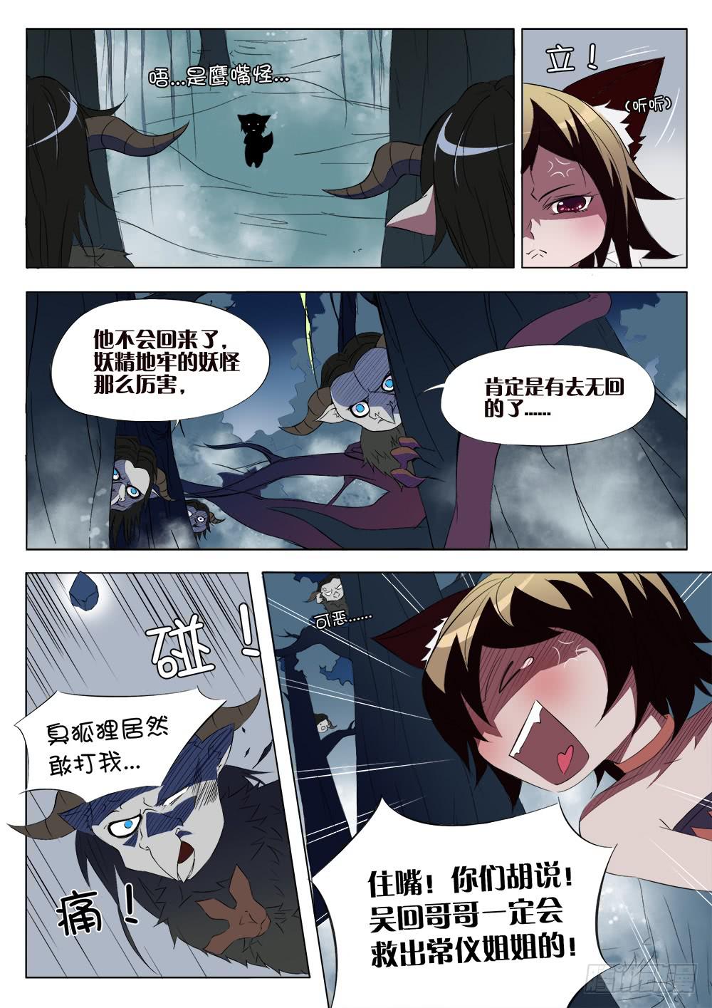 第七话 约定-第7话