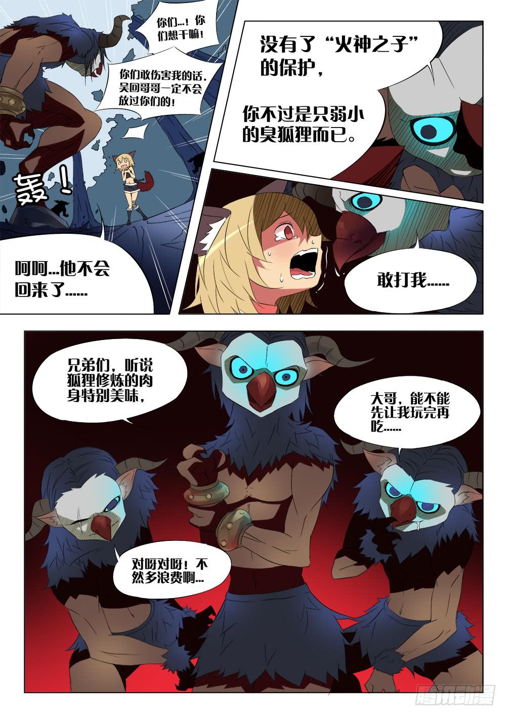 第七话 约定-第7话