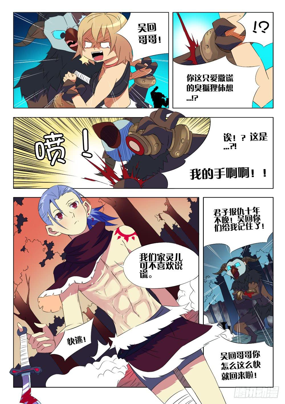 第七话 约定-第7话