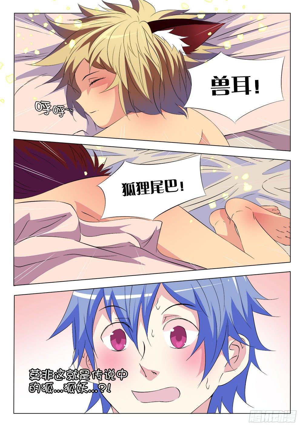 第七话 约定-第7话