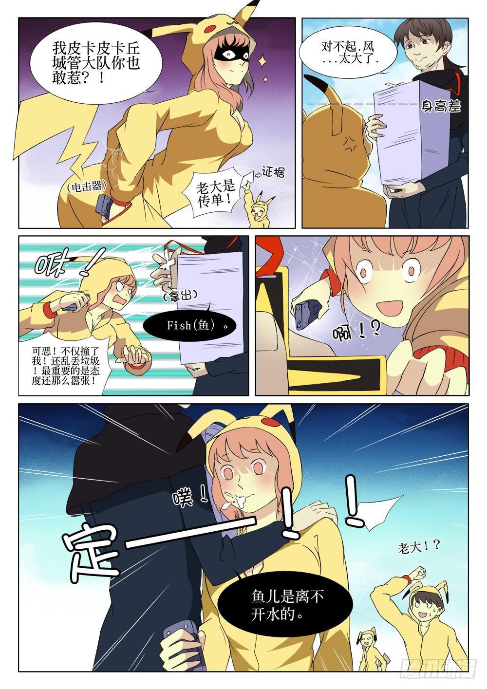 第九话 水之都-第9话