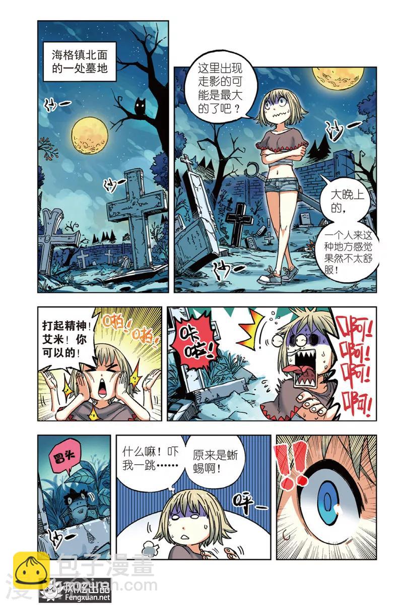 第1话 肚子好饿啊-第1话