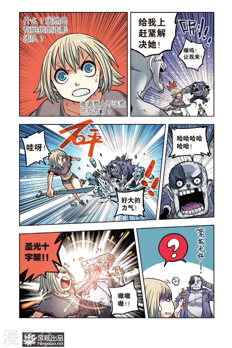 第1话 肚子好饿啊-第1话