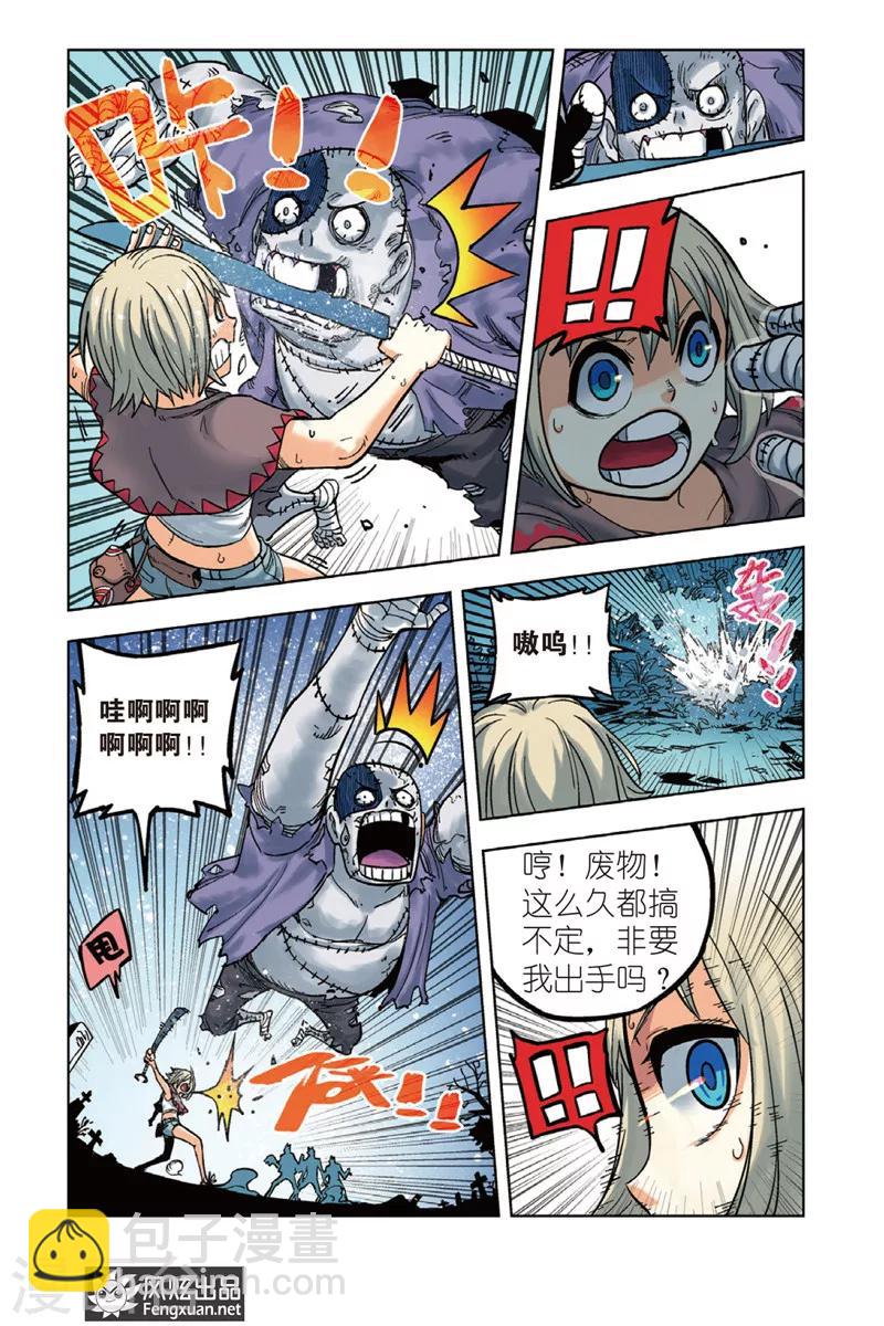 第1话 肚子好饿啊-第1话