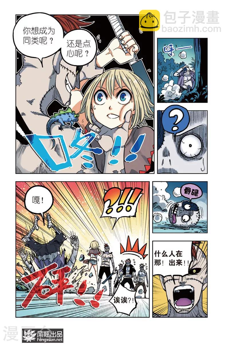 第1话 肚子好饿啊-第1话