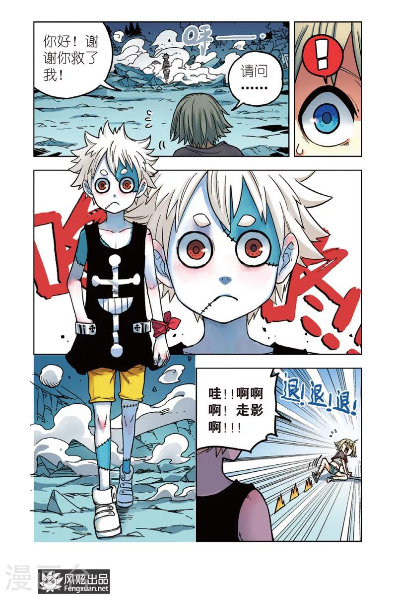 第1话 肚子好饿啊-第1话