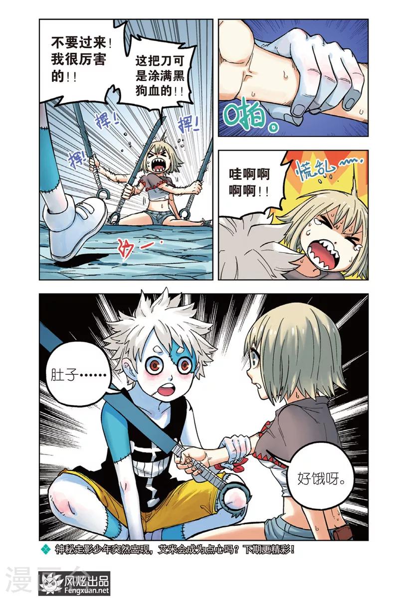 第1话 肚子好饿啊-第1话