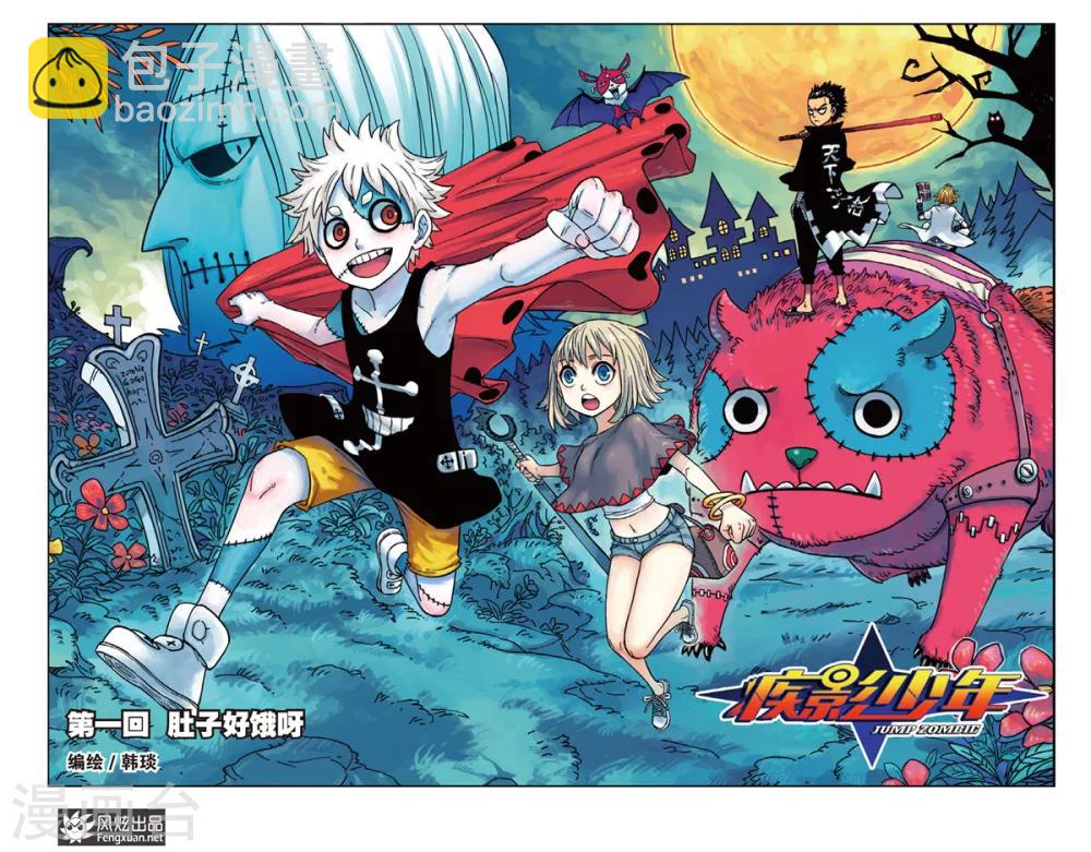 第1话 肚子好饿啊-第1话