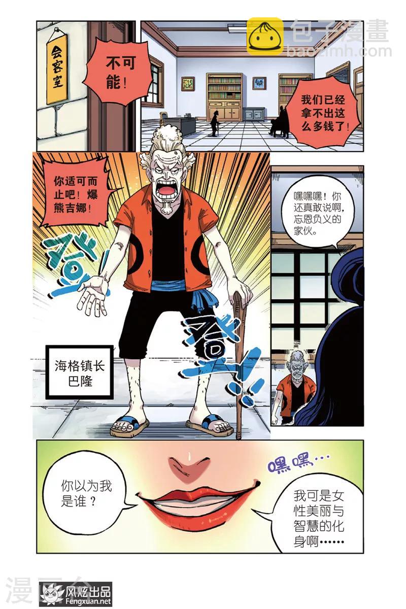 第1话 肚子好饿啊-第1话