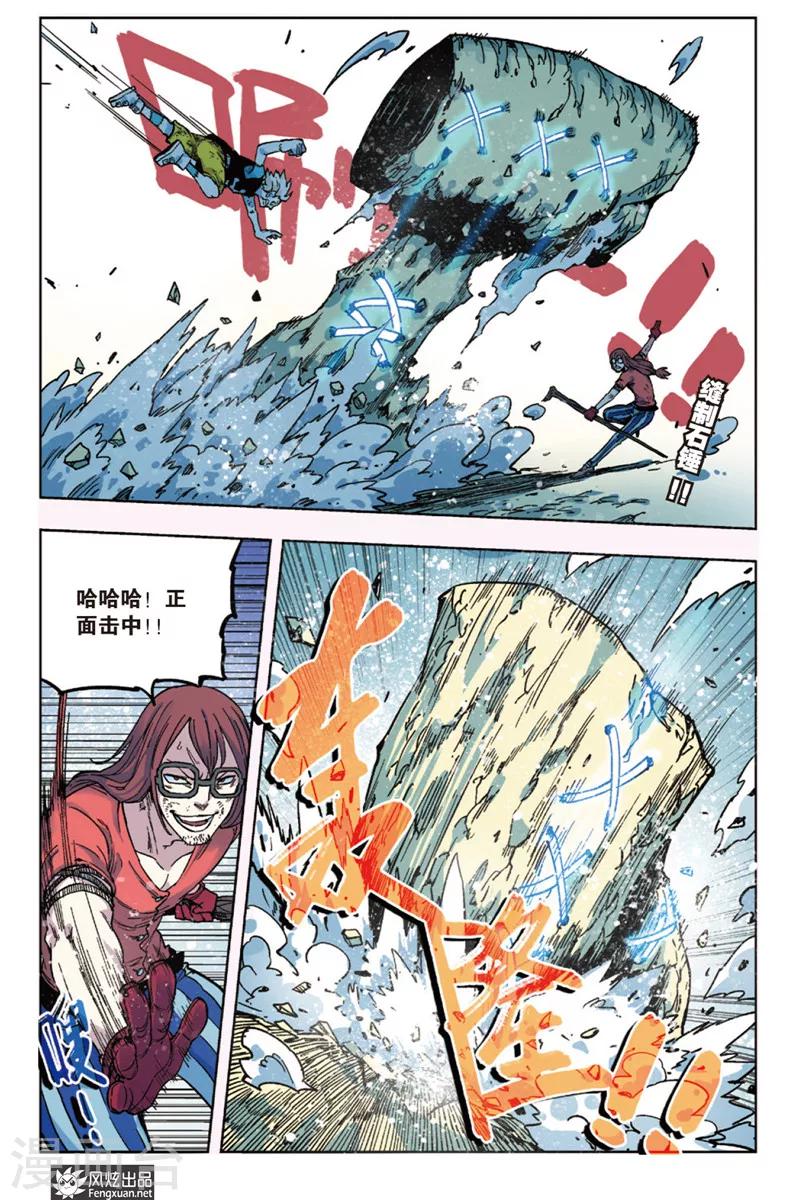 第11话 各自为战-第11话