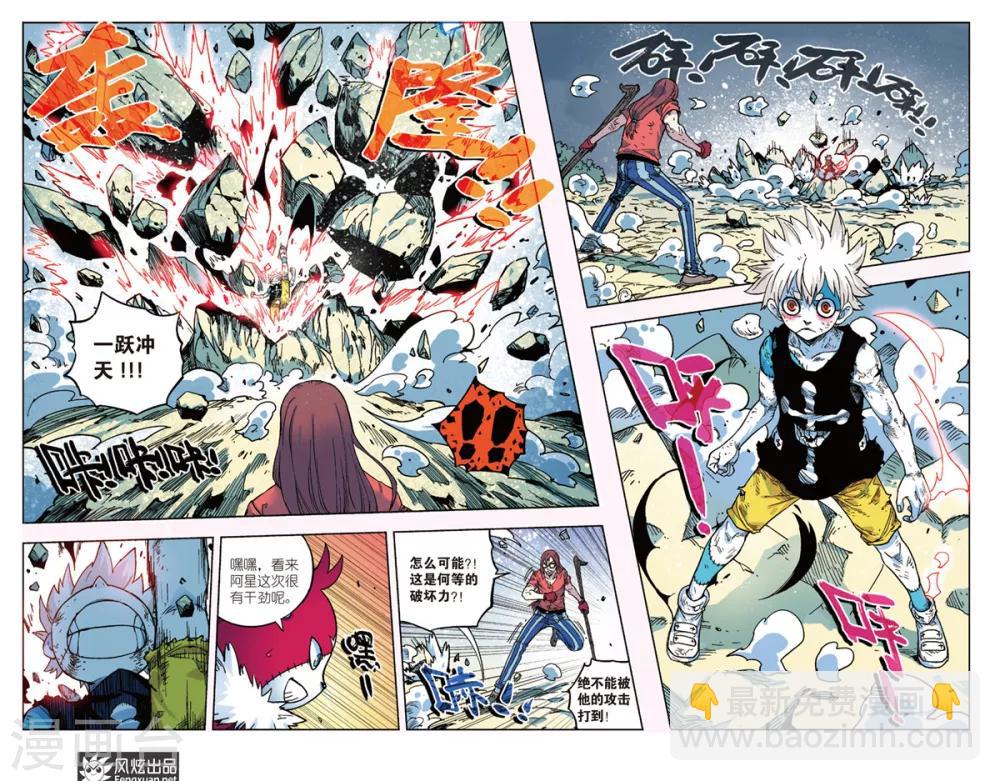 第11话 各自为战-第11话