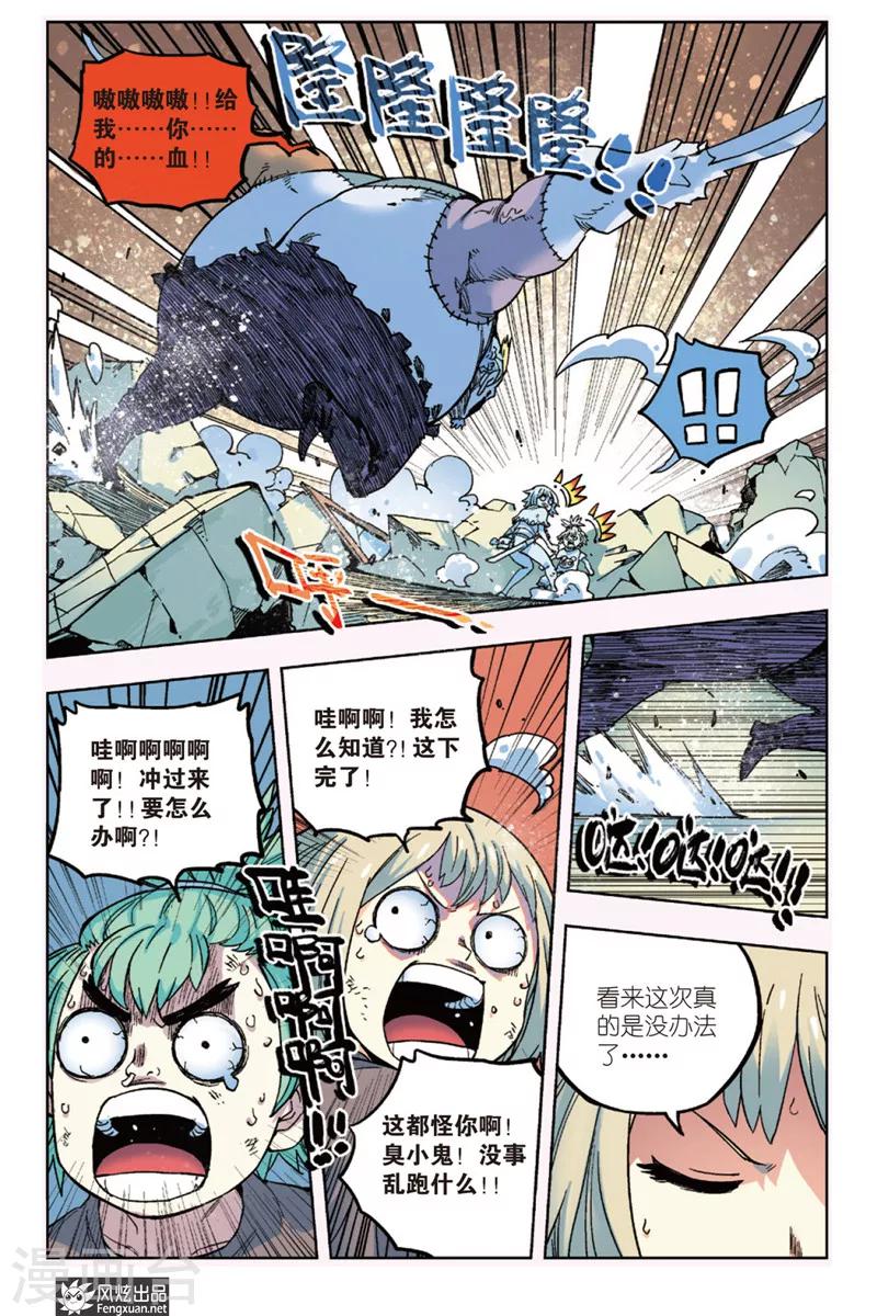 第11话 各自为战-第11话