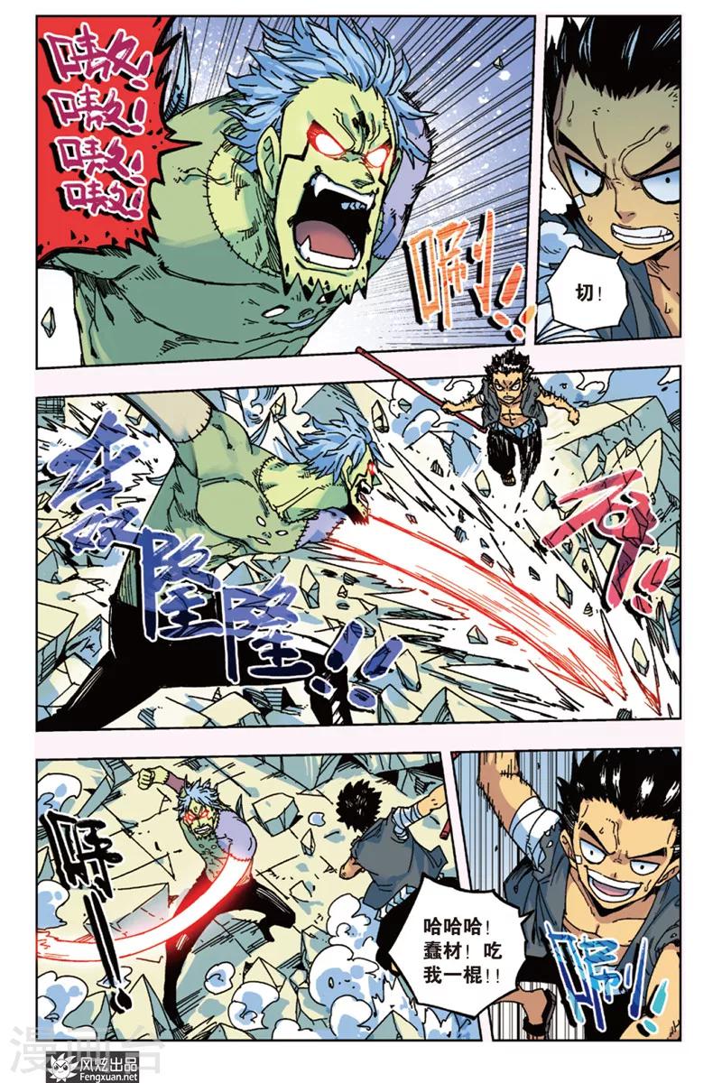 第11话 各自为战-第11话