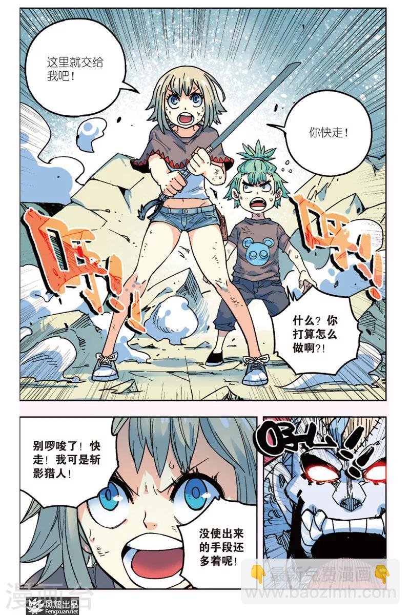 第11话 各自为战-第11话