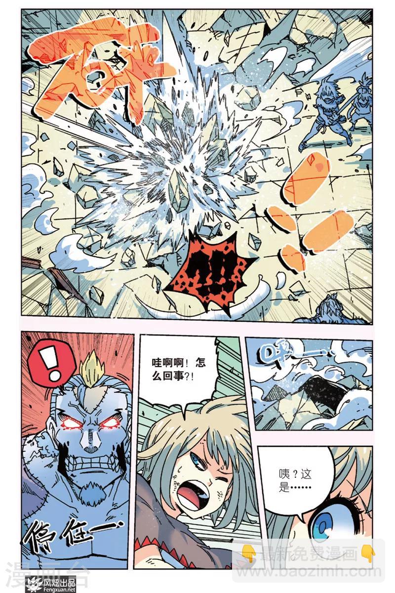 第11话 各自为战-第11话