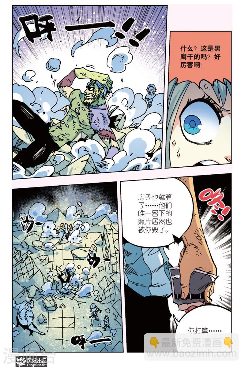 第11话 各自为战-第11话