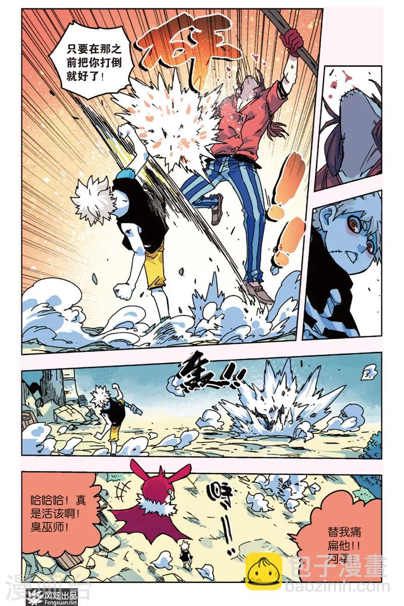 第11话 各自为战-第11话