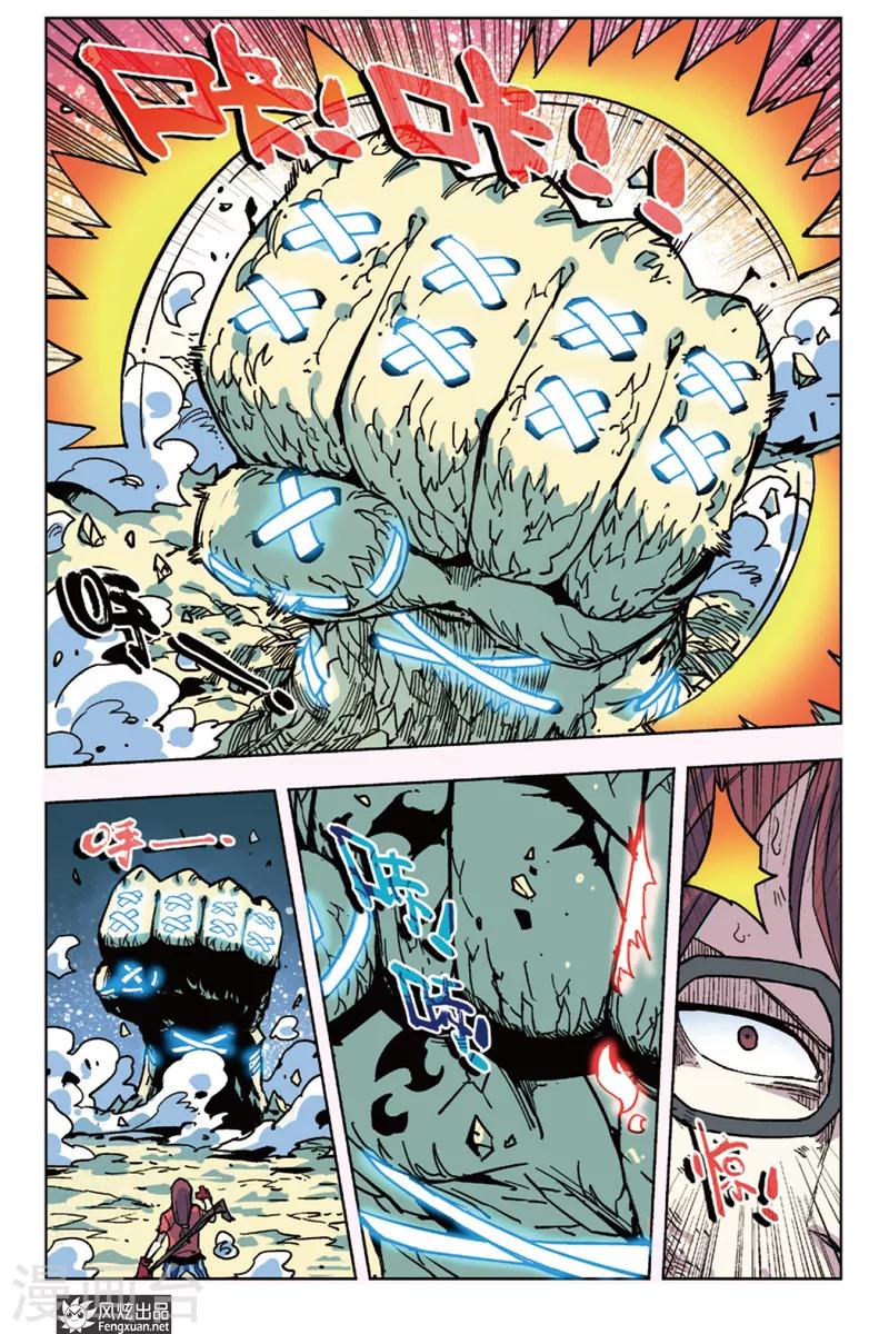 第11话 各自为战-第11话