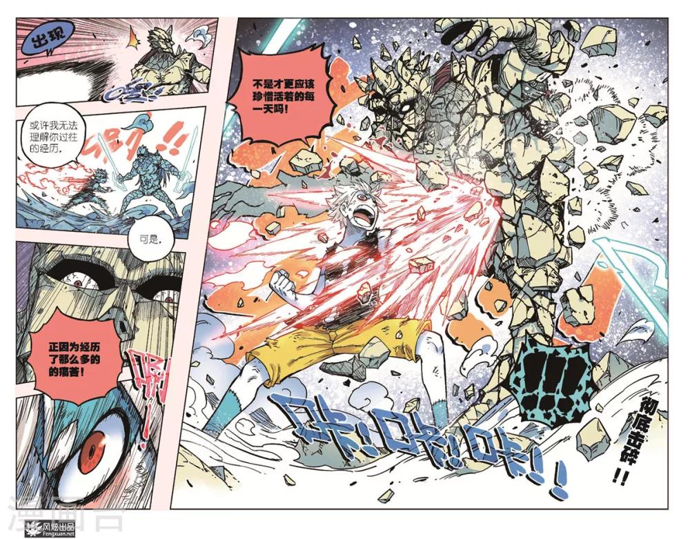 第15话 活着-第15话