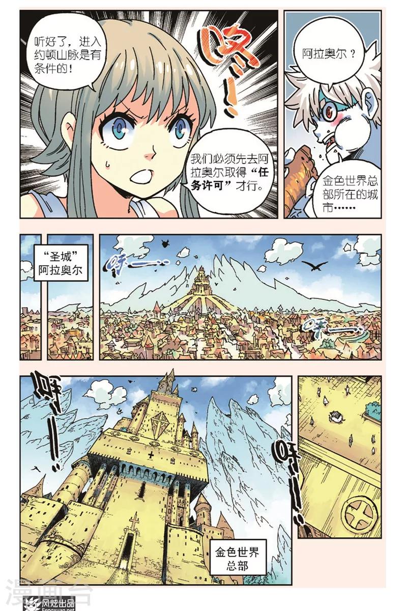 第17话 条件-第17话