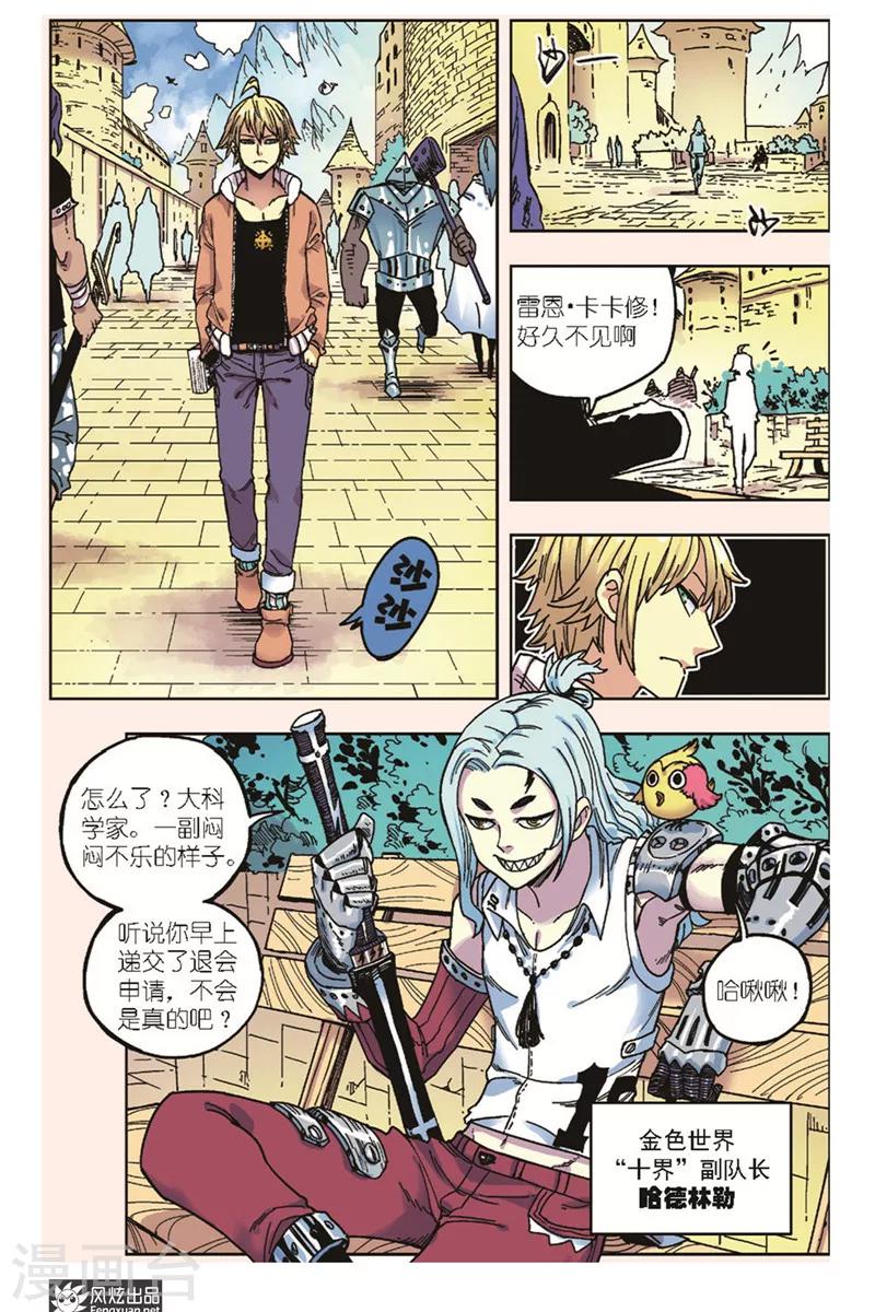 第17话 条件-第17话