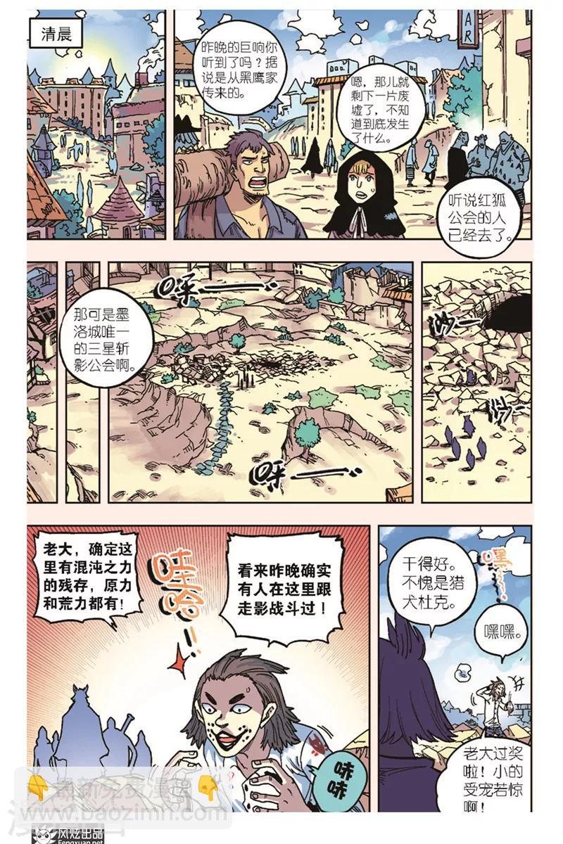 第17话 条件-第17话