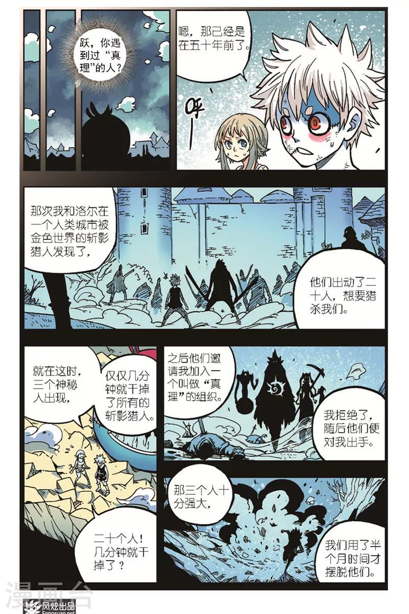 第17话 条件-第17话