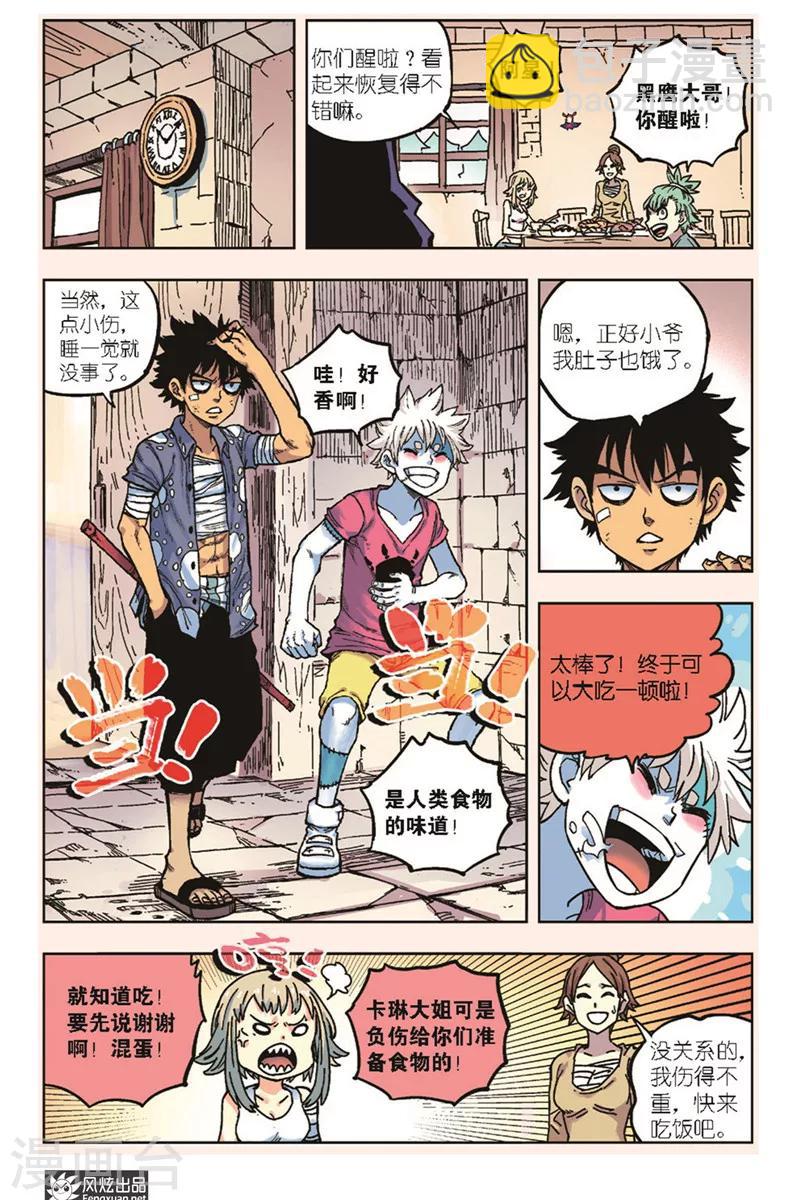 第17话 条件-第17话