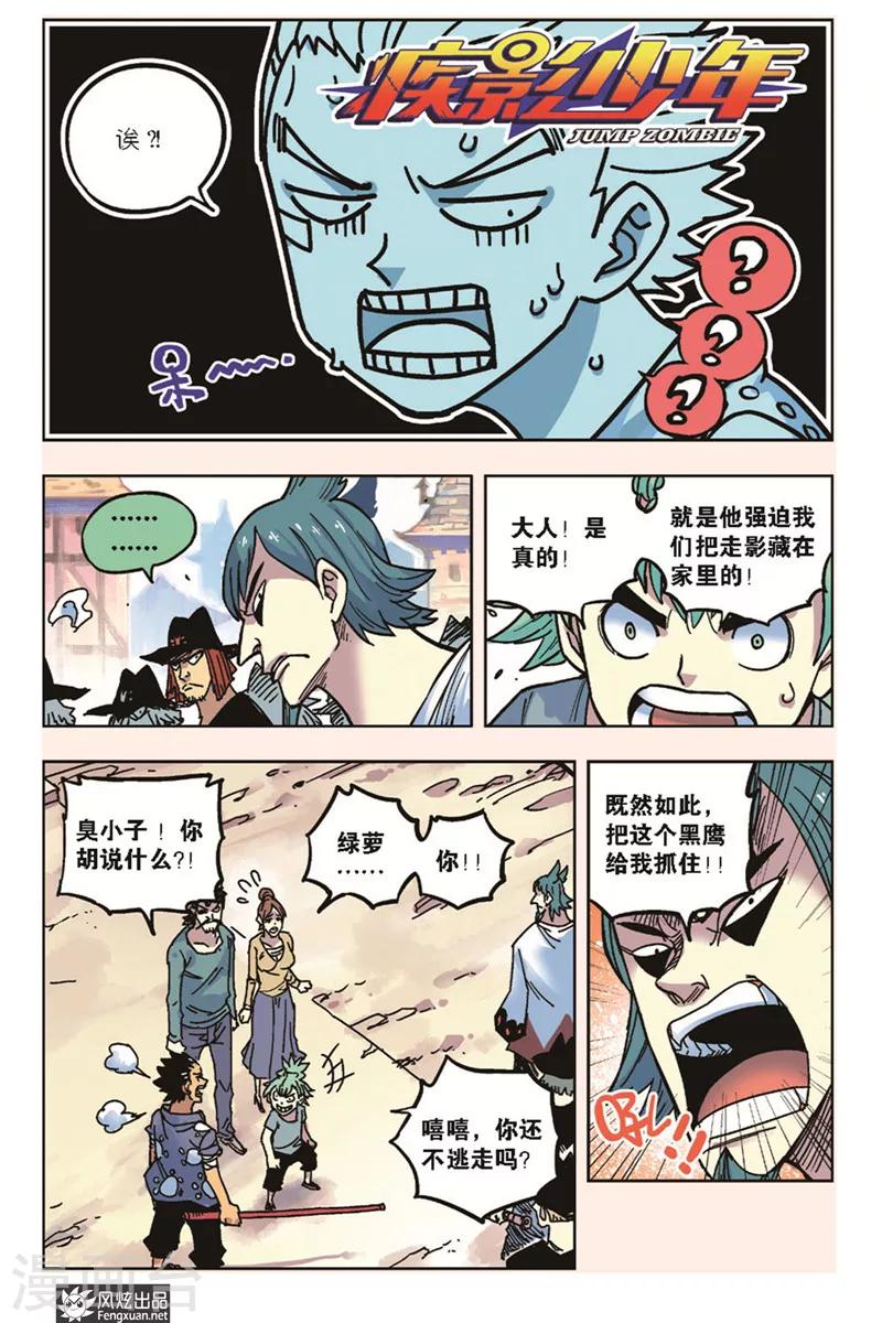 第19话 追捕-第19话