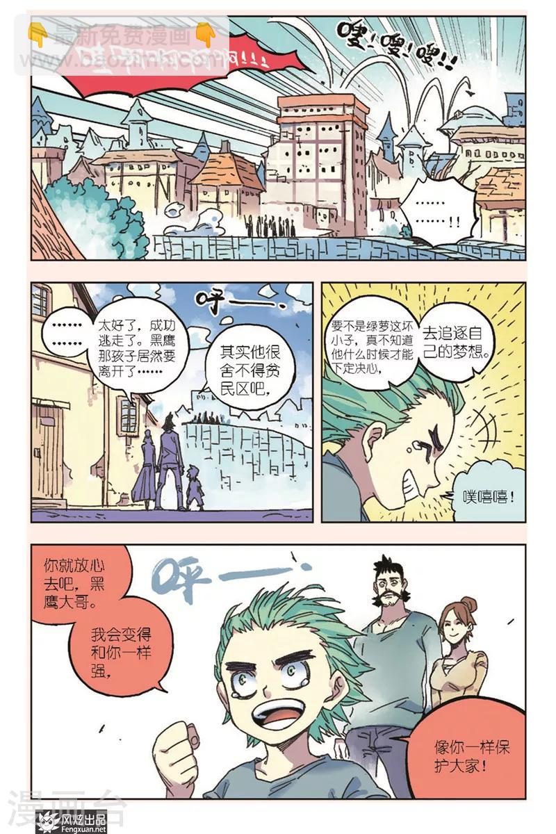 第19话 追捕-第19话