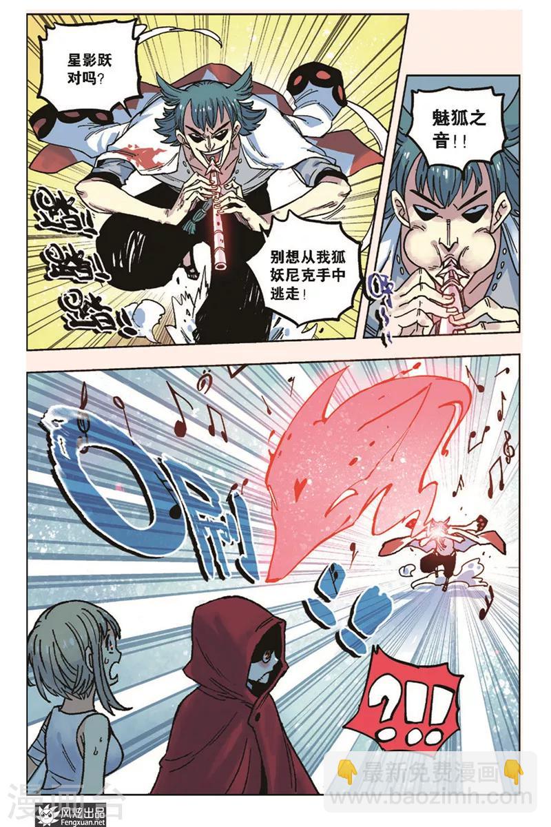 第19话 追捕-第19话