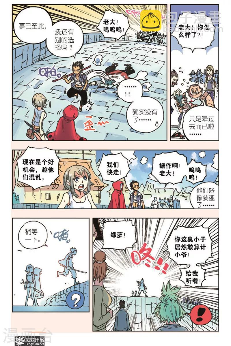 第19话 追捕-第19话