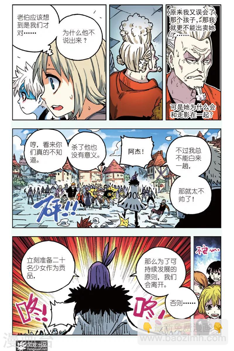 第3话 你很欠扁-第3话