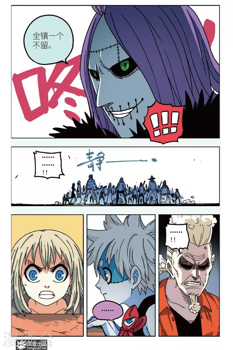 第3话 你很欠扁-第3话