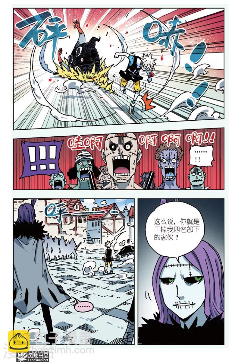 第3话 你很欠扁-第3话