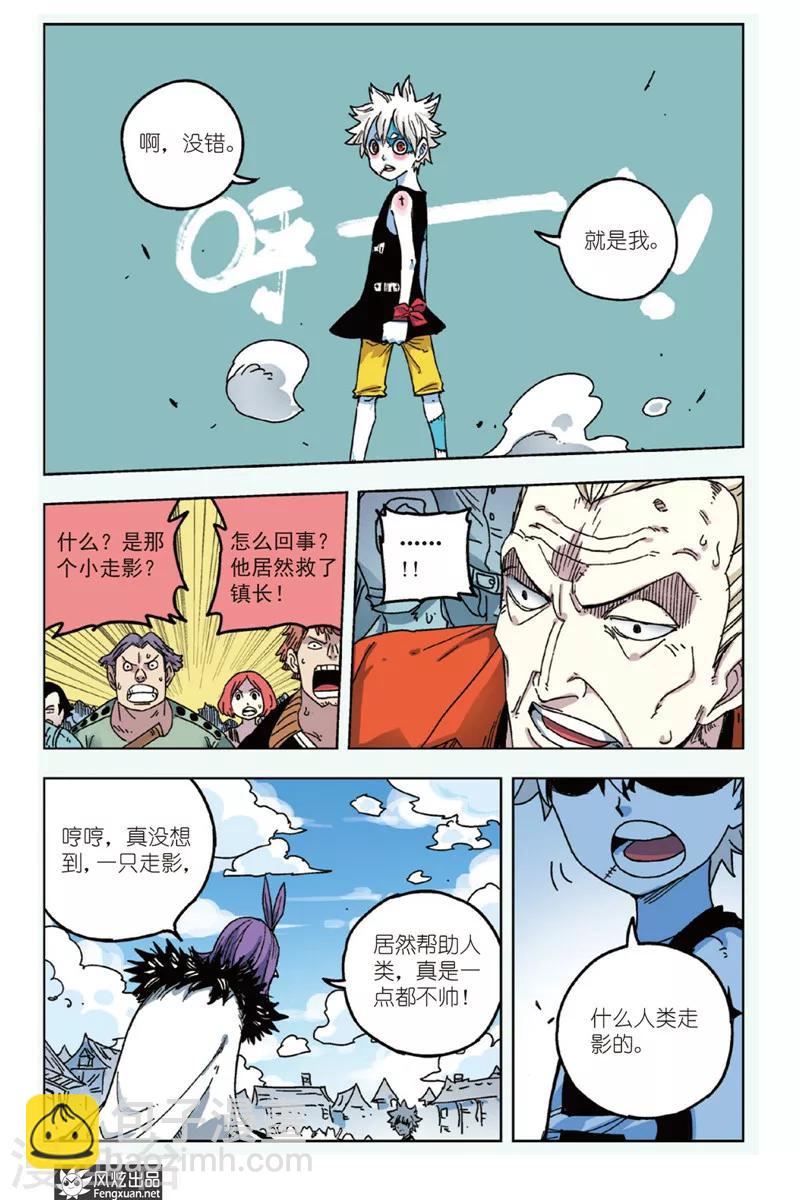 第3话 你很欠扁-第3话