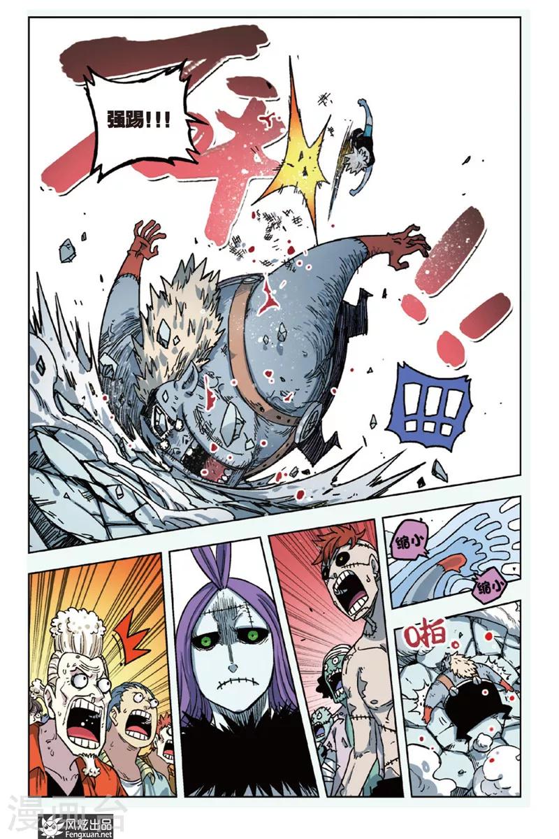 第3话 你很欠扁-第3话