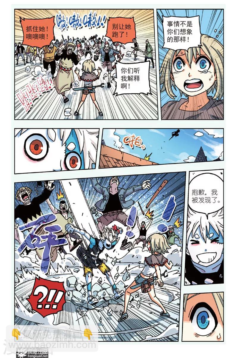 第3话 你很欠扁-第3话