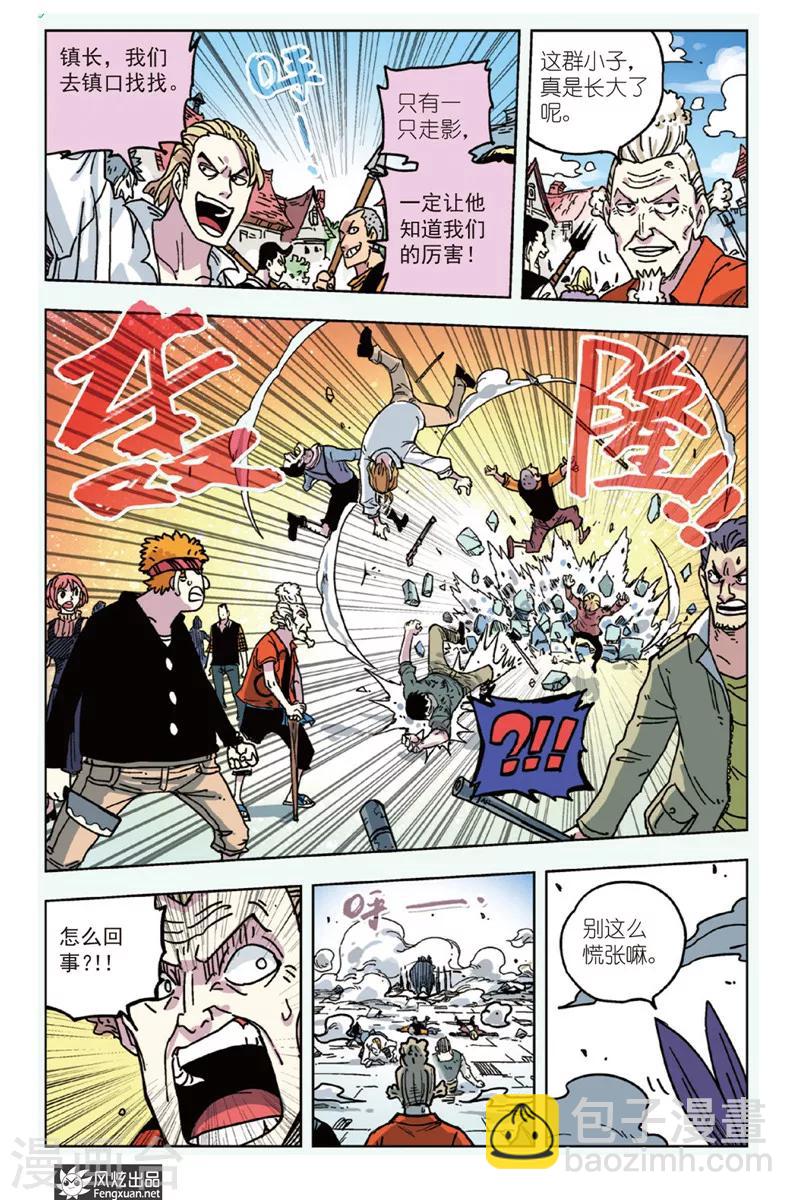 第3话 你很欠扁-第3话