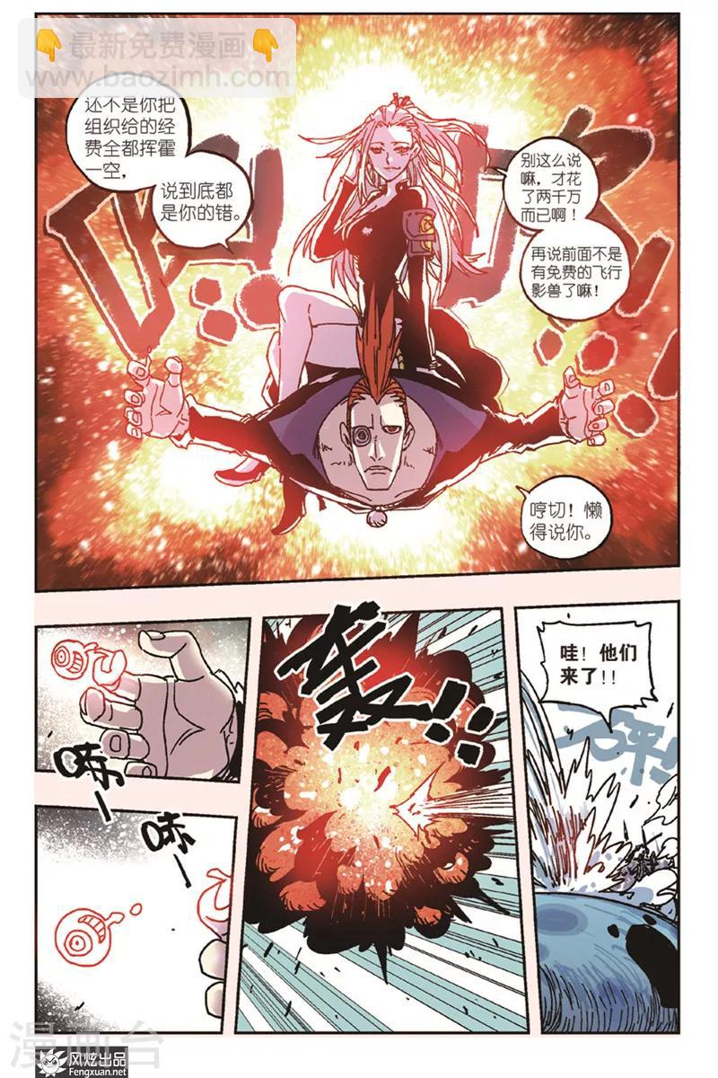 第21话 限制招式-第21话