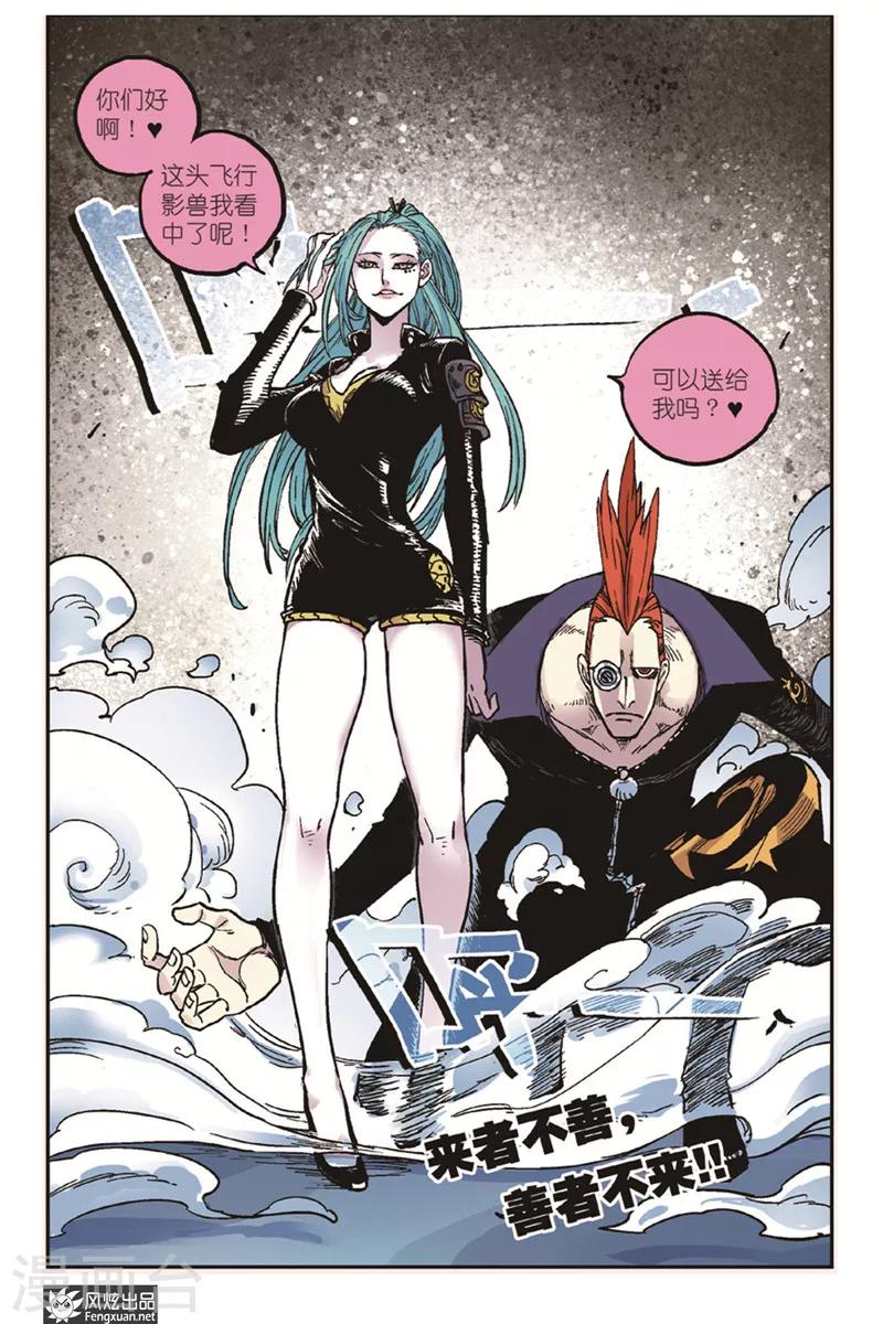 第21话 限制招式-第21话