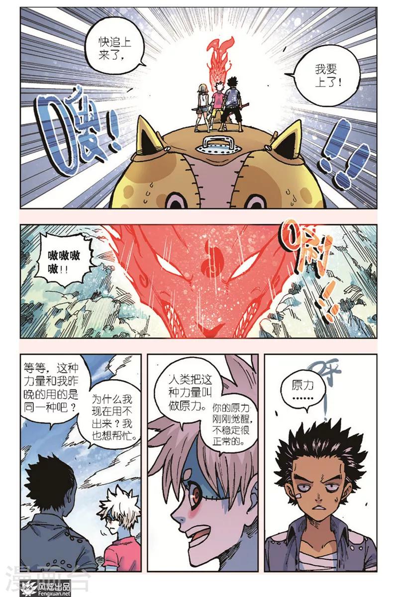 第21话 限制招式-第21话