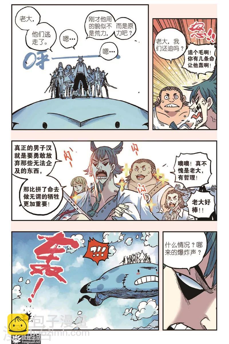 第21话 限制招式-第21话