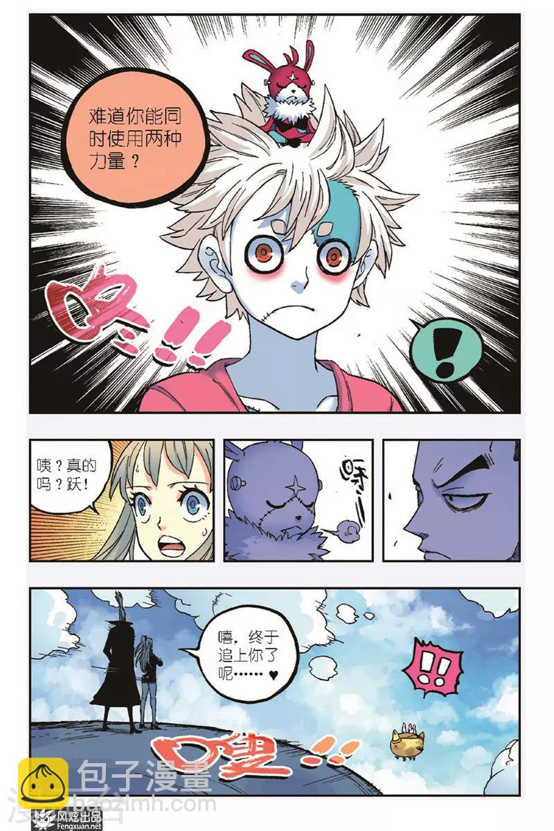 第23话 邀请-第23话